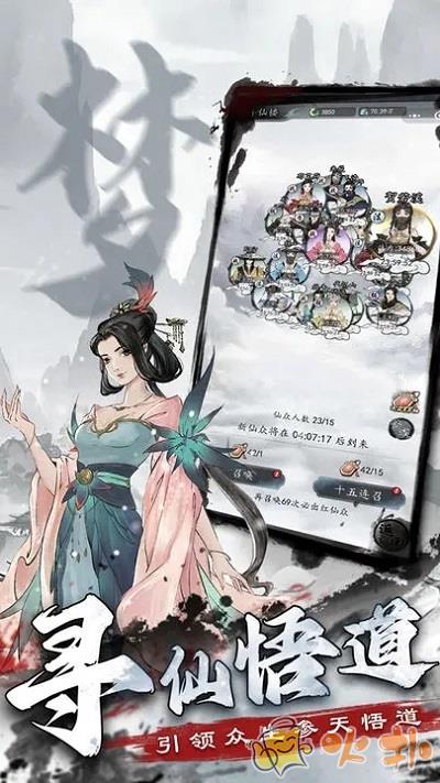 梦回白玉京折扣服截图1