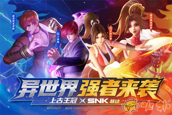 上古王冠官方版截图0