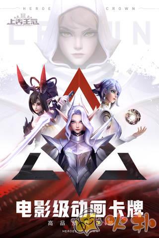 上古王冠手游2023最新版截图0
