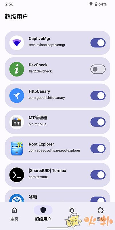 德尔塔面具截图3