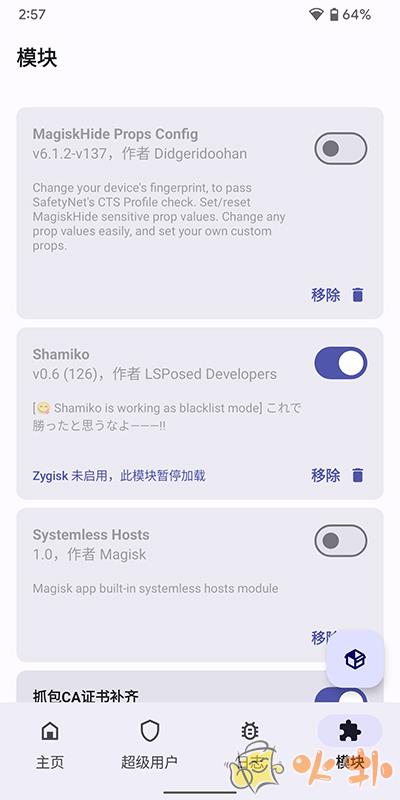 Magisk Delta截图2