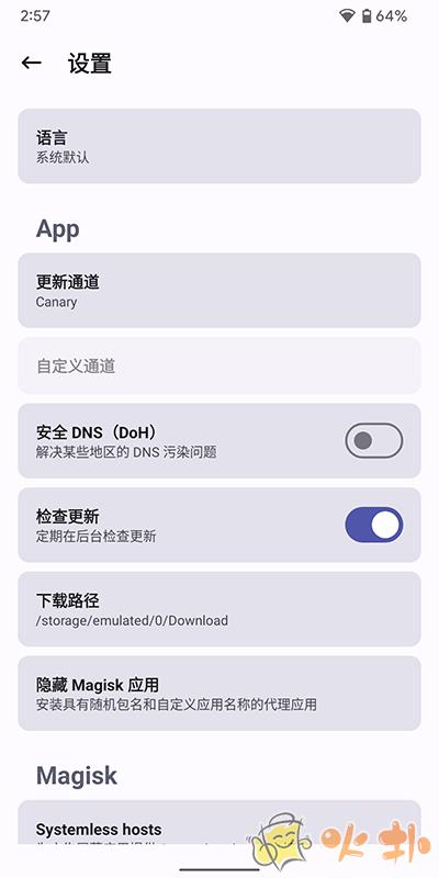 Magisk Delta截图3