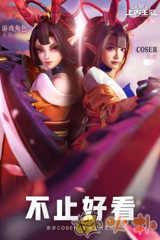 上古王冠九游版截图3