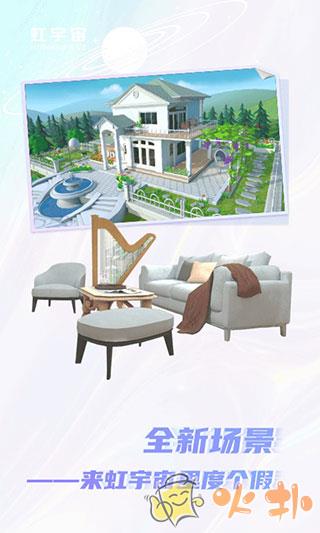 Honnverse虹宇宙截图1