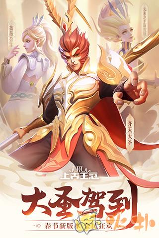 上古王冠GM版截图3