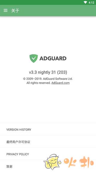 AdGuard安卓中文破解版截图0