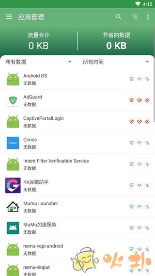AdGuard安卓中文破解版截图4