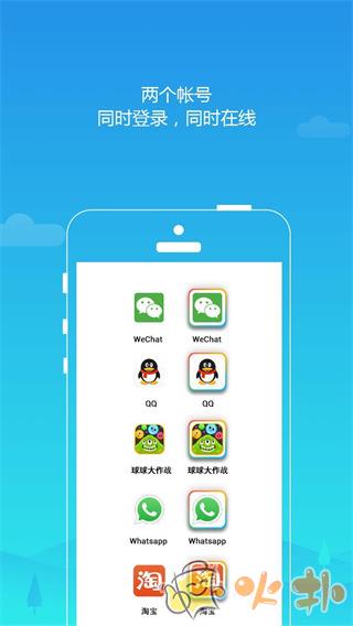 平行空间免root框架版截图0