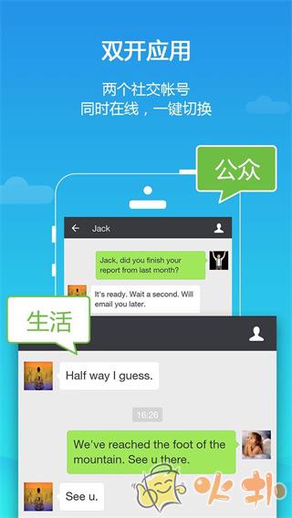 平行空间免root框架版截图1