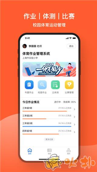 天天跳绳破解版截图0