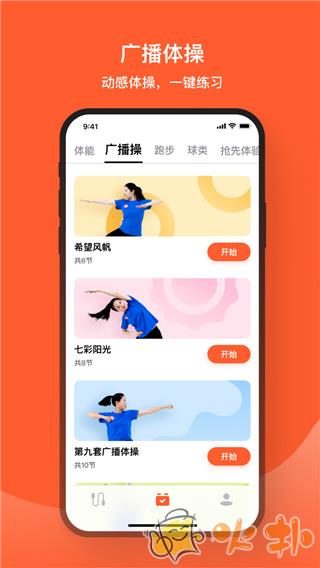 天天跳绳破解版截图1