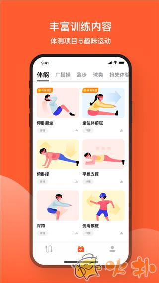 天天跳绳破解版截图2