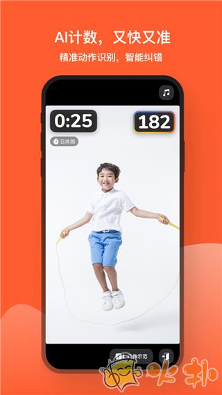 天天跳绳破解版截图3