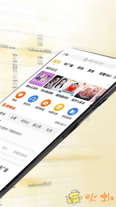 阿基米德收音机截图1