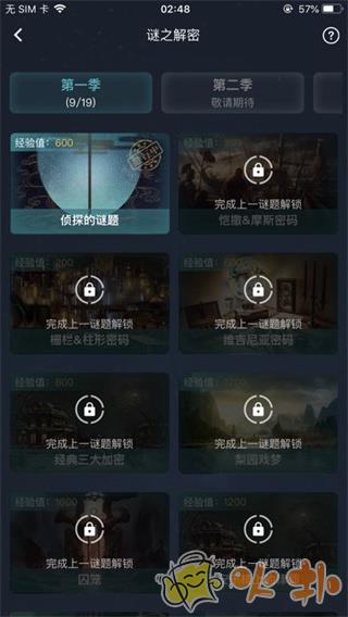 crimaster犯罪大师官方正版(侦探联盟)截图1