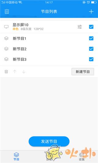 屏掌控app截图1