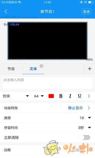 屏掌控app截图2