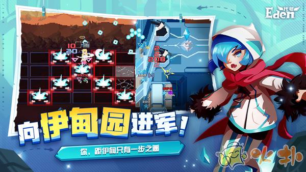 伊甸之路手机版(代号Eden)截图0