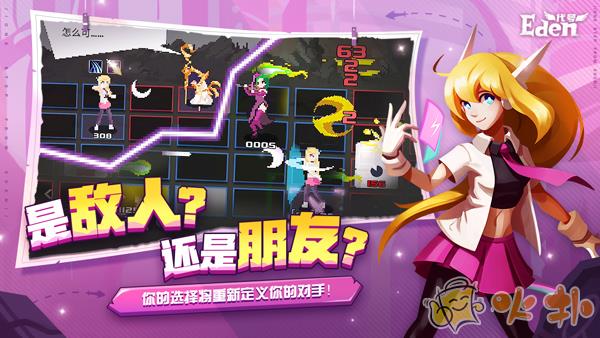 伊甸之路手机版(代号Eden)截图1