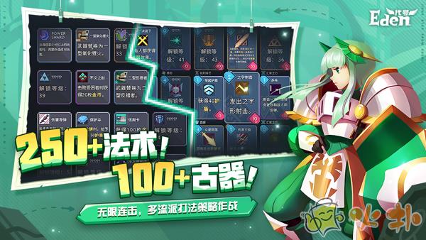 伊甸之路手机版(代号Eden)截图2