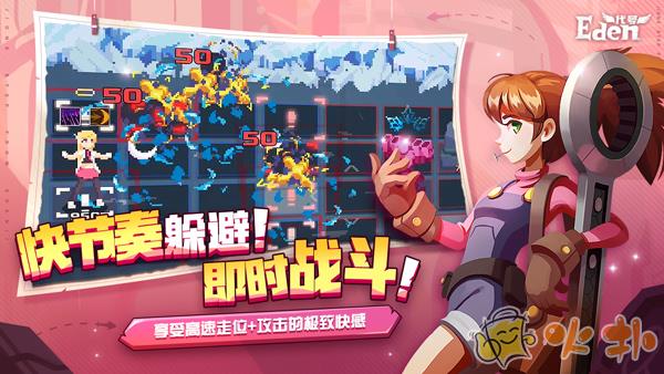 伊甸之路手机版(代号Eden)截图4