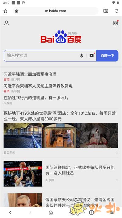 soul浏览器官方最新版(灵魂浏览器)截图0