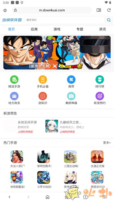 soul浏览器官方最新版(灵魂浏览器)截图1