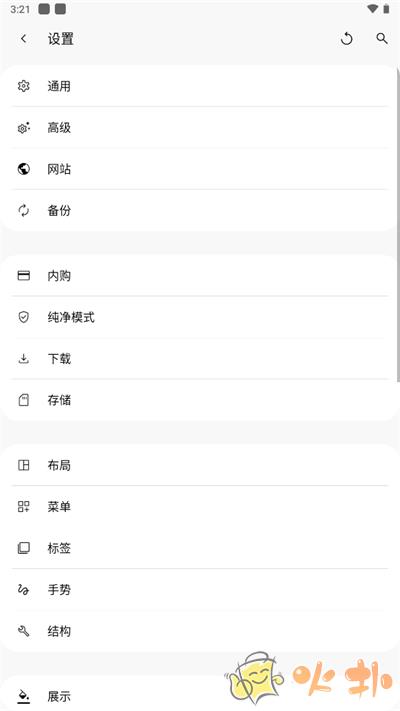 soul浏览器官方最新版(灵魂浏览器)截图2