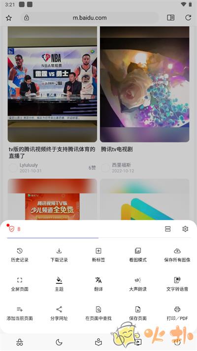 soul浏览器官方最新版(灵魂浏览器)截图3