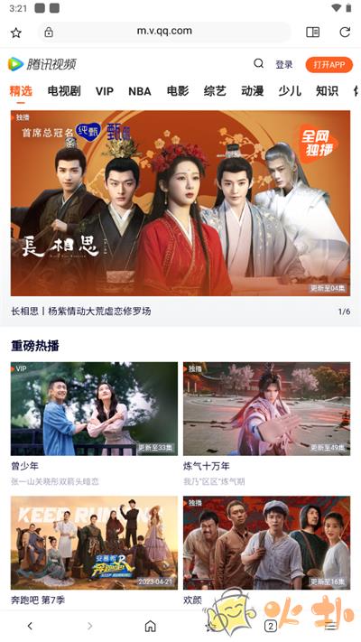 soul浏览器官方最新版(灵魂浏览器)截图4