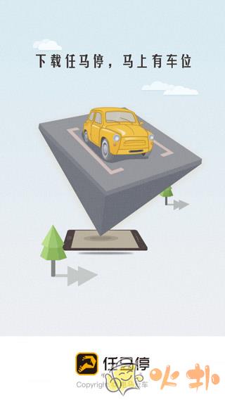 任马停截图2