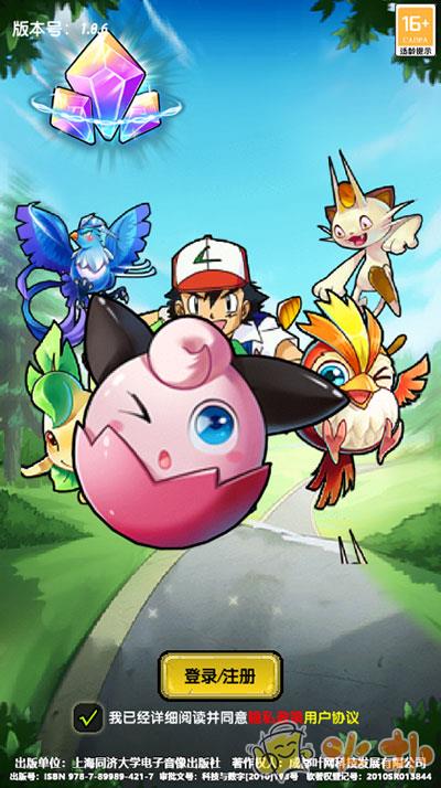 口袋精灵2单机版截图1