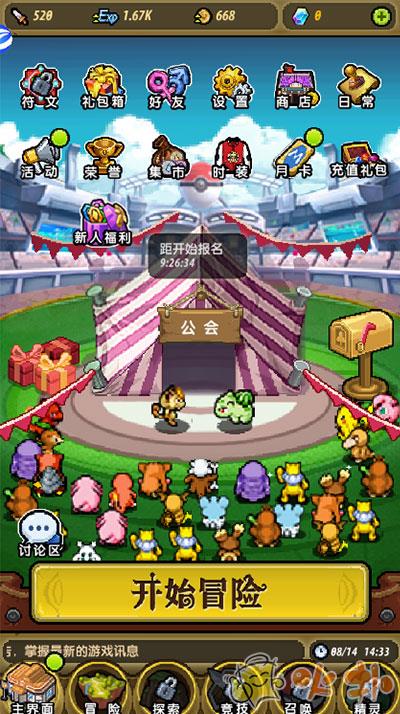 口袋精灵2单机版截图2