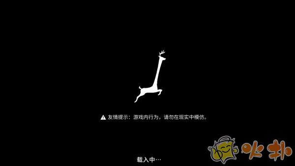 一只非常普通的鹿手机版截图1