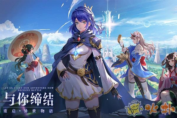 帕尼亚战纪台服截图0