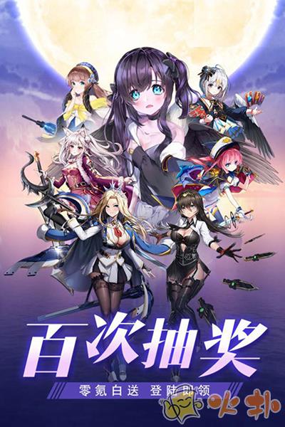 天使降臨手機官方正版界面展示2