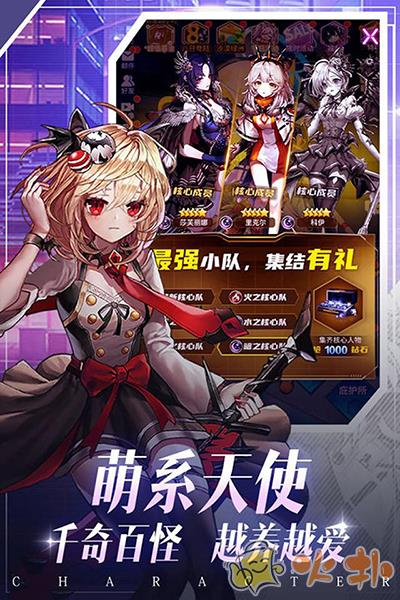 天使降臨手機官方正版界面展示2