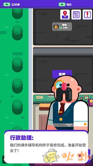 超狂总动员截图1