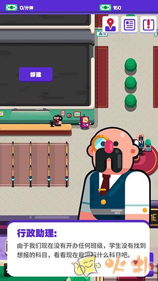 超狂总动员截图2