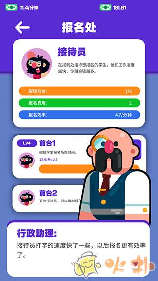 超狂总动员截图4