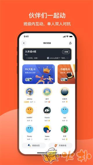 天天跳绳智能体育运动平台截图2