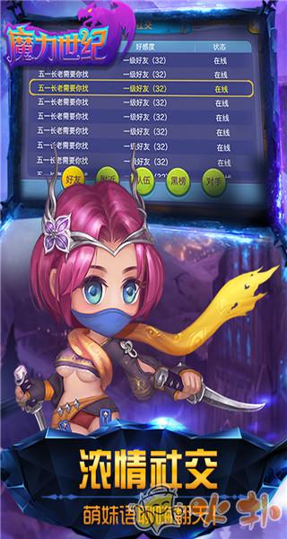 魔力世纪无限版截图0