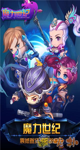 魔力世纪无限版截图1