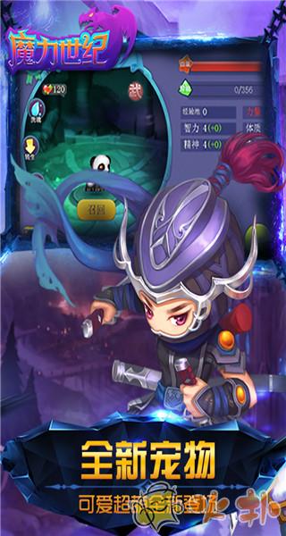 魔力世纪无限版截图4