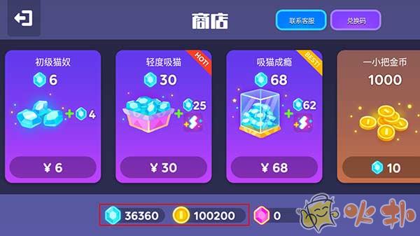 超级幻影猫2破解版截图2