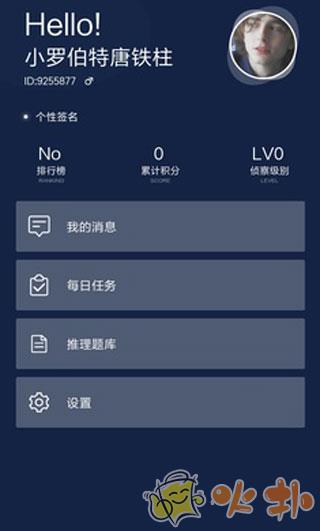 Crimaster犯罪大师国际版截图4
