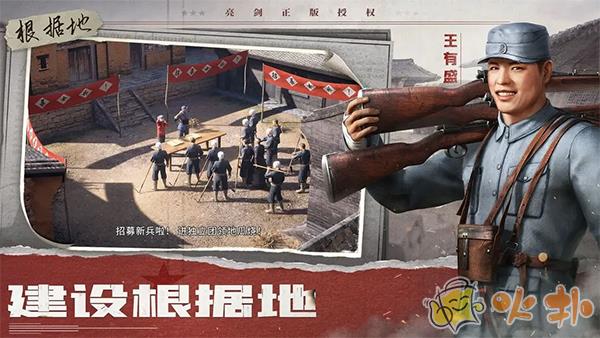 亮剑小米版截图2