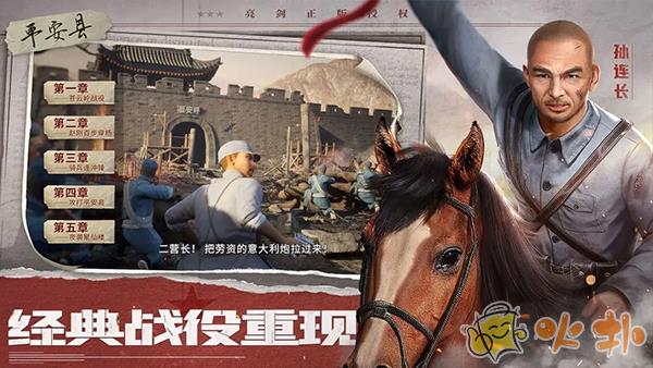 亮剑小米版截图3