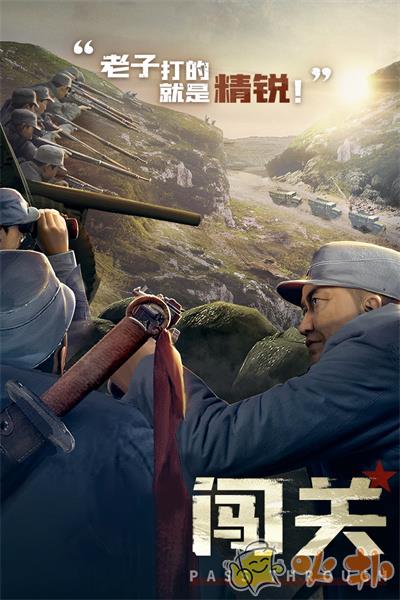 亮剑手游破解版截图1