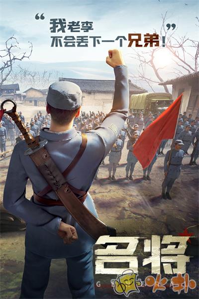 亮剑手游破解版截图4